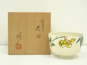 京焼　清栄寺窯　杉田祥平造　色絵仁清干支寅茶碗（共箱）